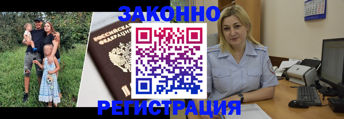 временная регистрация 2025 в Енисейске