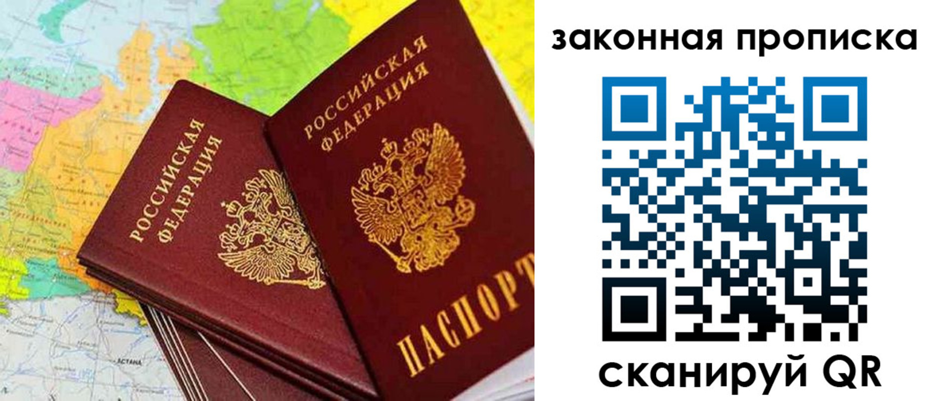 временная регистрация гарантия в Енисейске