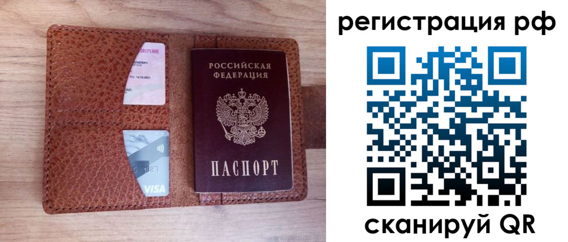 временная регистрация законно в Енисейске