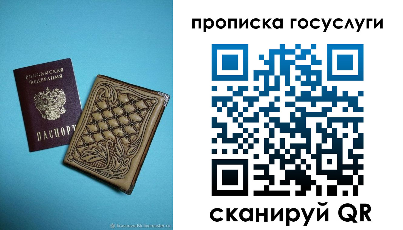 временная регистрация поиск в Енисейске