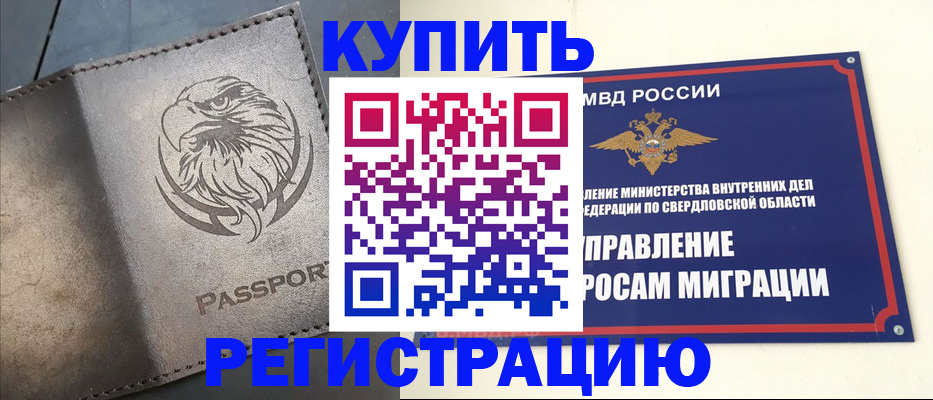 прописка поиск в Енисейске