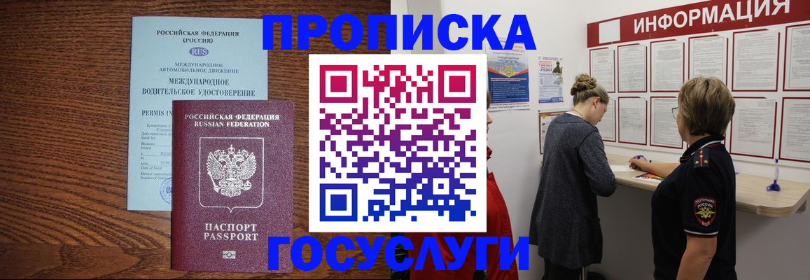 временная регистрация гарантия в Енисейске